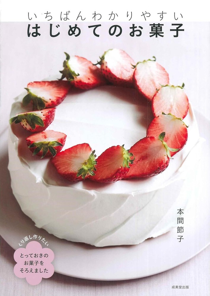 Simple Japanese Sweets Cookbook with Easy-to-Follow Recipes