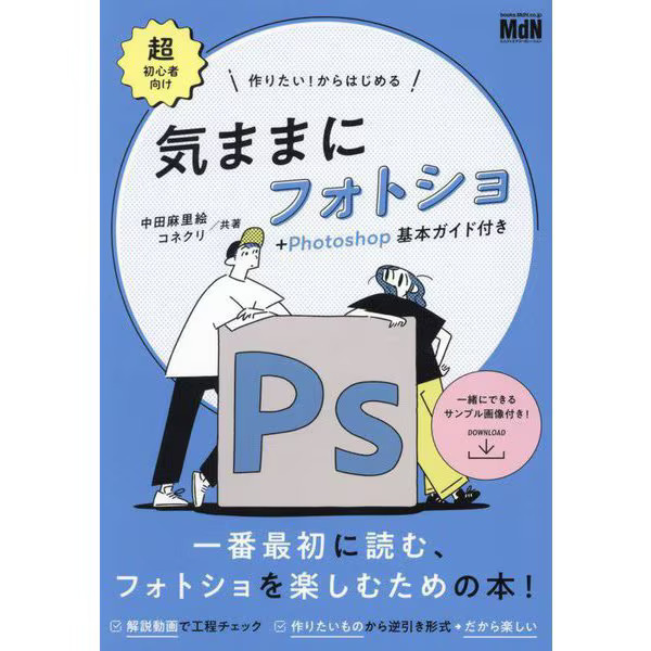 Photoshop Beginner Guide Book Easy Photoshop Basic Features For Ages 14+