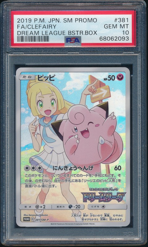 Lillie's Clefairy Pokemon 2019 Dream League Promo Japanese 381/SM-P PSA 10