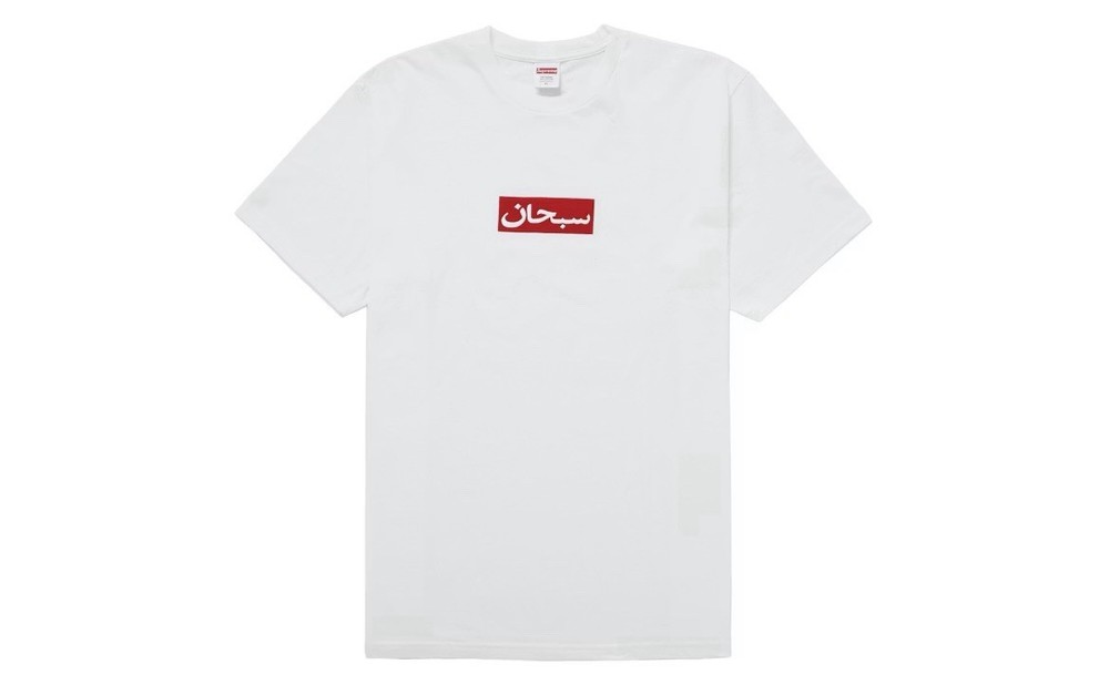 New Sealed Supreme SS26 Arabic Box Logo Tee White Size Small PRESALE CONFIRMED