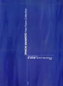 RYUICHI SAKAMOTO New Piano Solo Collection Revised Edition Score... book form JP