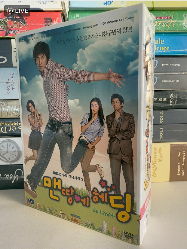 No Limit / Heading to the Ground _ Korean Drama  4 DVD Digipak English Sub