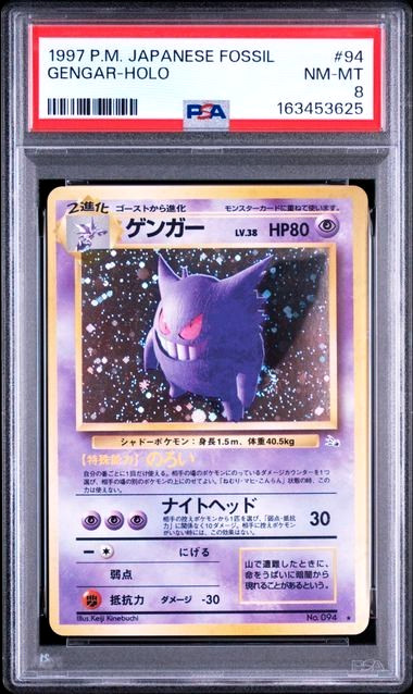 1997 Pokemon Gengar-Holo Jp Fossil #94 Psa 8 *Swirl*RCH IS ACCEPTING CONSIGNMENTS! UP TO 95% PAYOUTS!