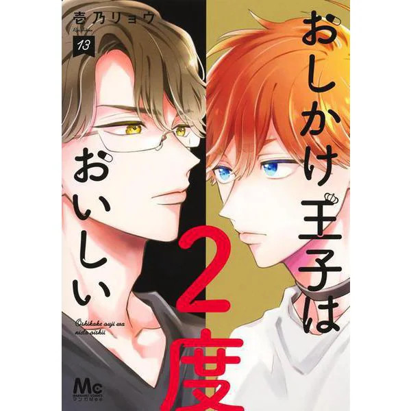 The Oshikake Prince Manga Comics Very Good Japan Import