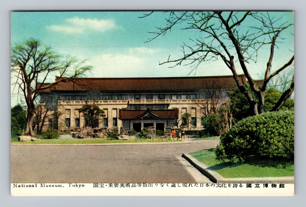 Japan- Tokyo National Museum Standard Souvenir Post Old Card Vintage Postcard