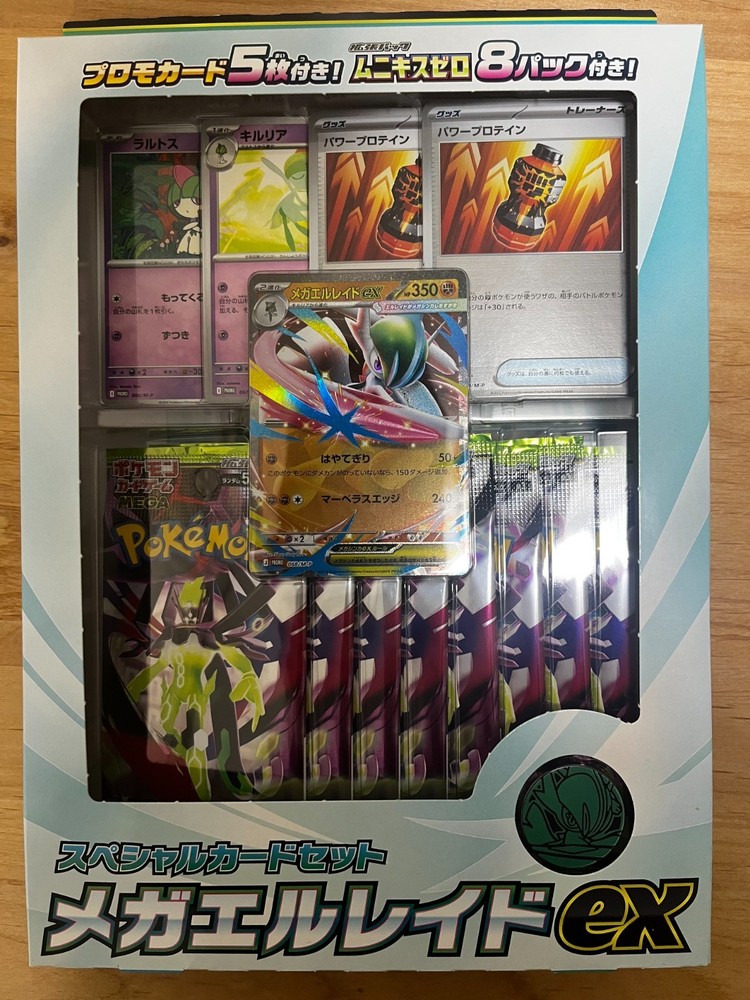 Japanese Pokemon TCG Mega Gallade ex Special Box Set (MunikisuZero)