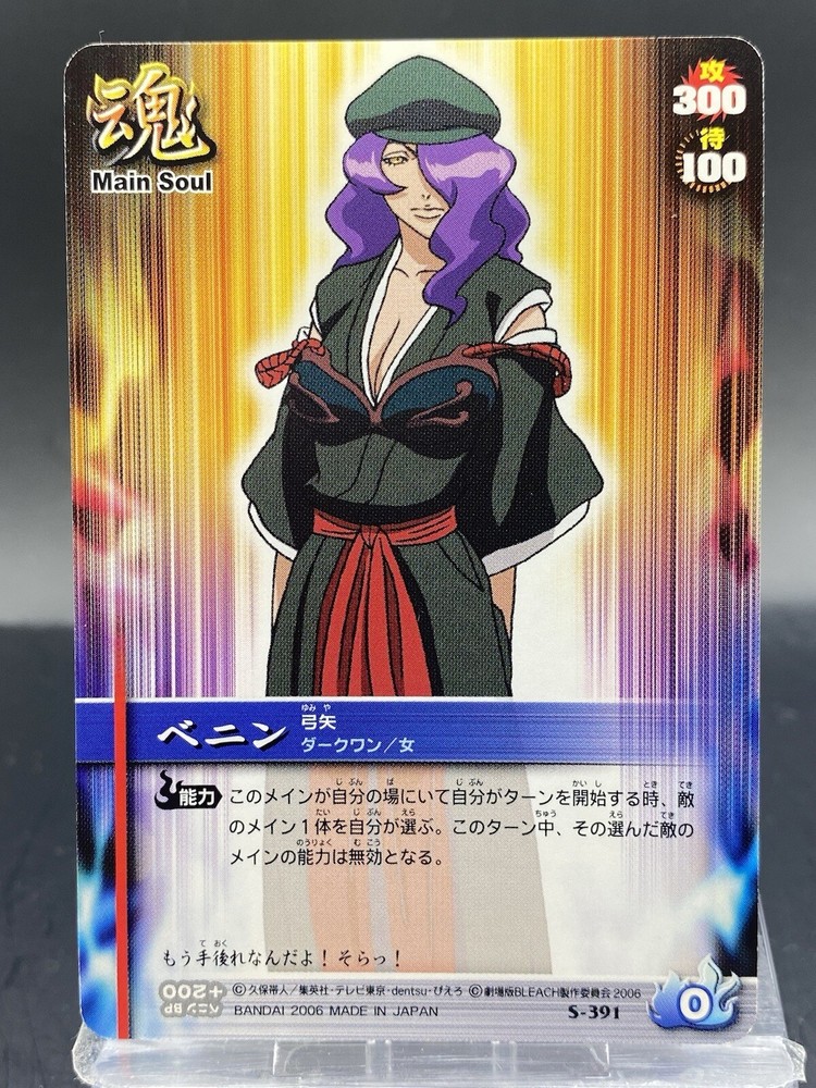 Benin BLEACH Soul Card Battle Japanese Bandai Jump S-391