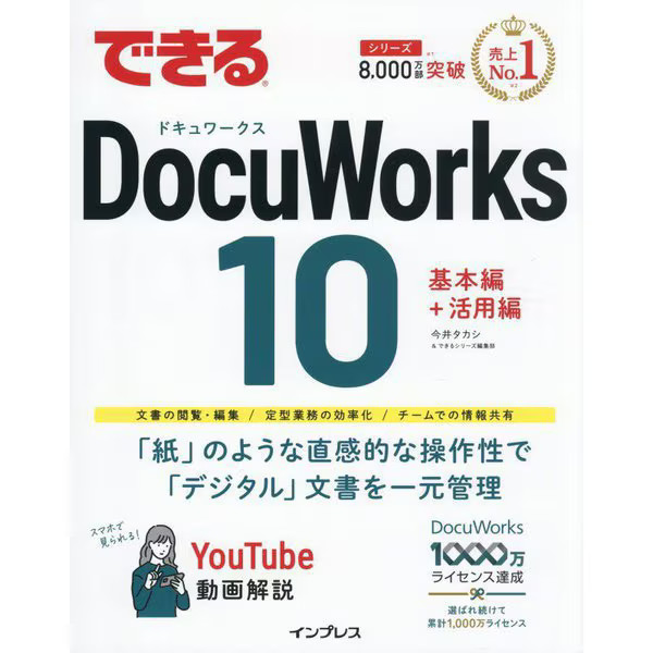 Adobe DocuWorks 10 Basics Applications Hardcover Document Management For Ages 14