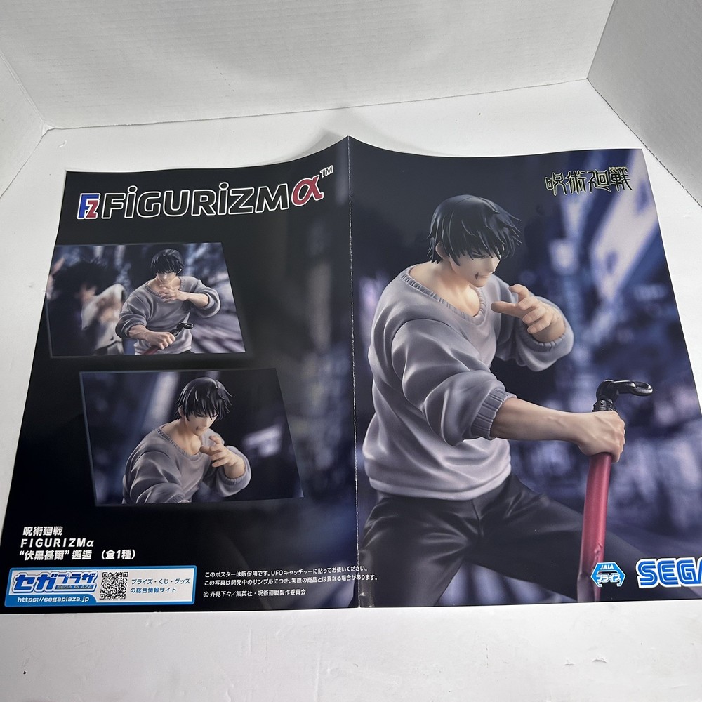 SEGA Jujutsu Kaisen Figure Toji Fushiguro FIGURIZMα PROMOTIONAL POSTER