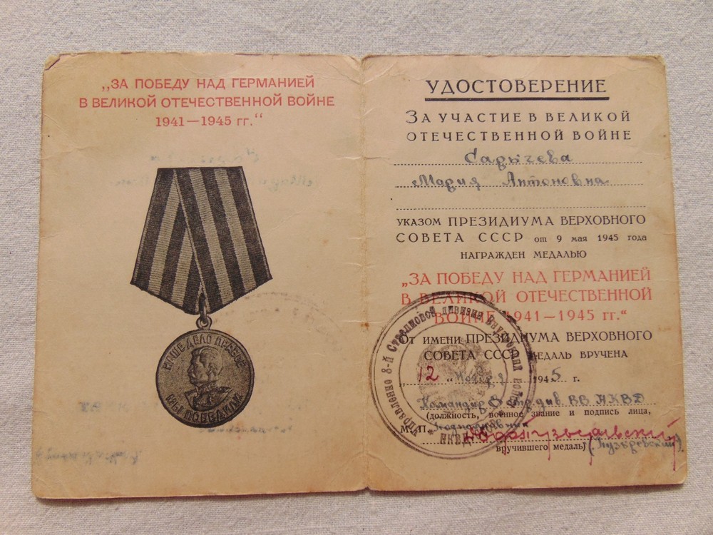 Certificate for the medal 