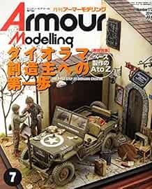 Armour Modelling Jul 2014 Military model kit Japanese Magazine J... book form JP