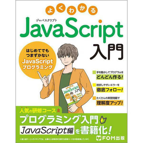 JavaScript Programming Book Educational Material Excellent For Ages 14+