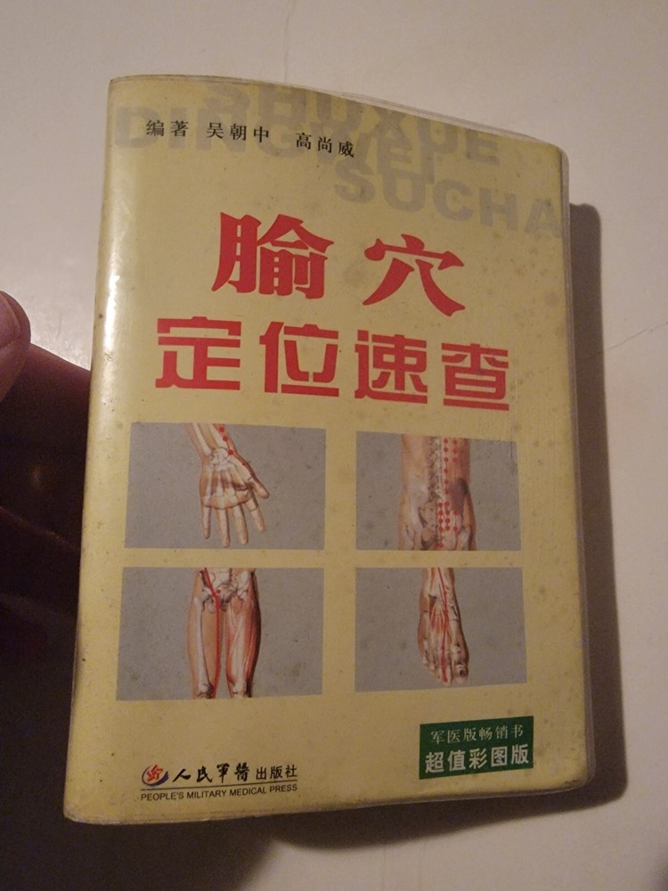 Peoples Military Medical Press Book Quick Check Of Acupoint Location Chinese