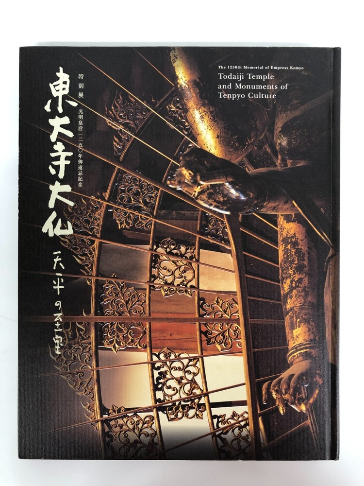 Todaiji Temple and Monuments of Tenpyo Culture Japanese Art Exhibition