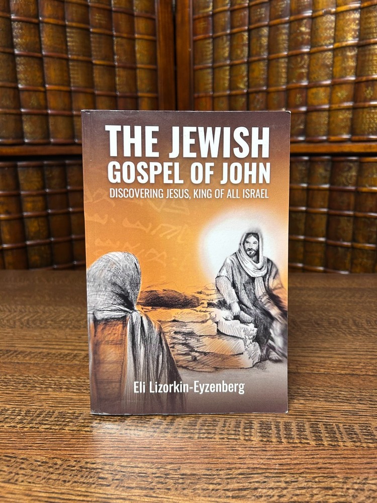 The Jewish Gospel of John, Eli Lizorkin Eyzenberg, Softcover