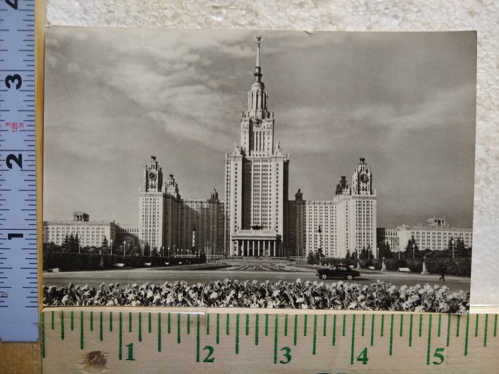 Postcard Lomonosov Moscow State University Russia