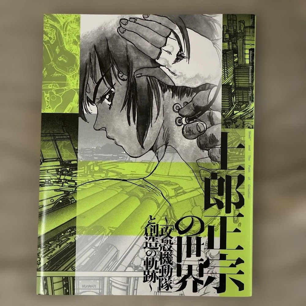 Shirow Masamune Ghost in the Shell Official Art Book Art Exhibition