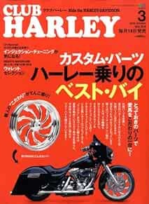 Used CLUB HARLEY March 2009 ese Bike Magazine  Book book form JP