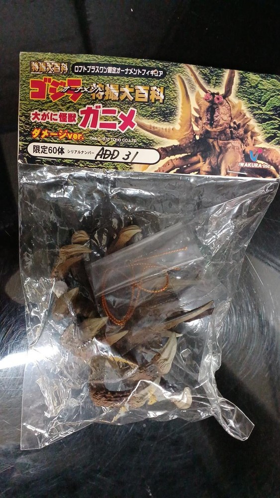 Godzilla Special Effects Encyclopedia Model Number Ganime Damage Ver. Iwak G8o26