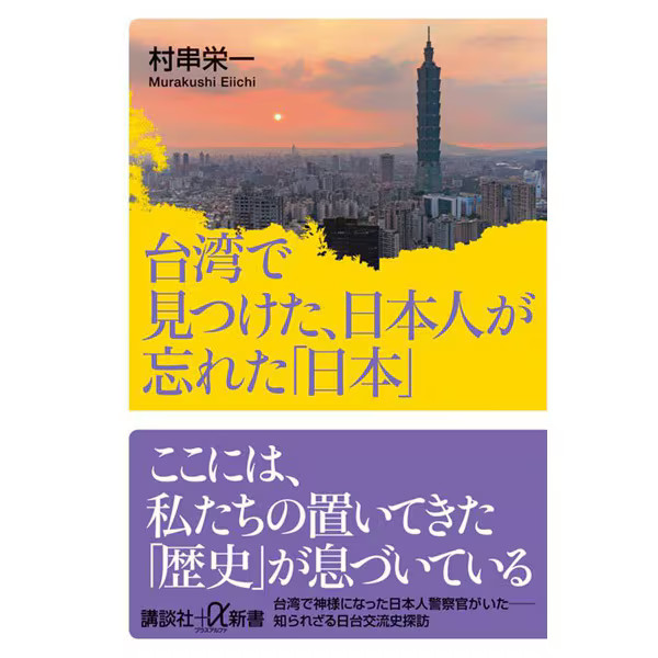 Japan Forgotten in Taiwan 2023 No.1 Culture History Japan Taiwan Japan