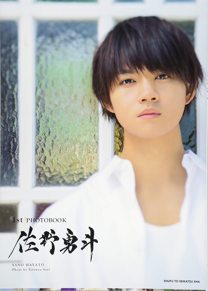 1st PHOTO BOOK Yuto Sano form JP