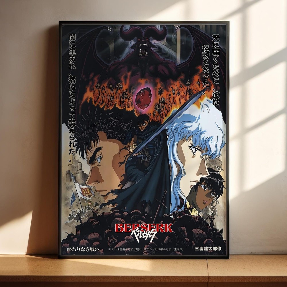 Berserk Guts Griffith Anime Poster Manga Wall Art Print Gift