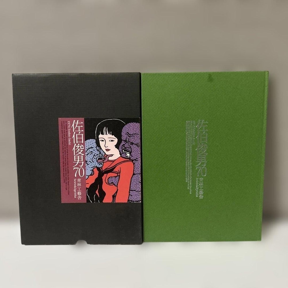 Toshio Saeki, 70, Limited to 2000 Copies, Each Book Number Rare Limited Edition