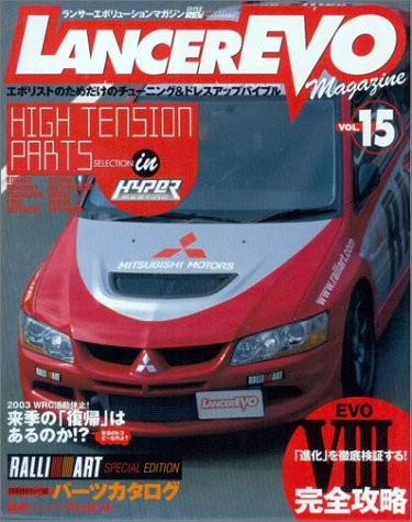 Lancer Evolution Magazine Vol. 15: Tuning & Dress-Up Bible for E... book form JP