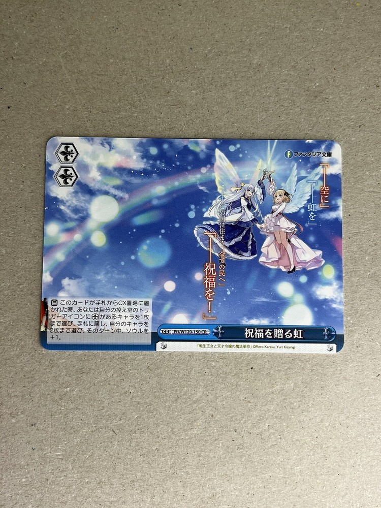 Weiss Schwarz Fujimi Bunko Vol.2 Blessing Rainbow Ftt/W120-150 CR