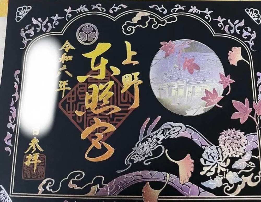 Toshogu Shrine Postcard