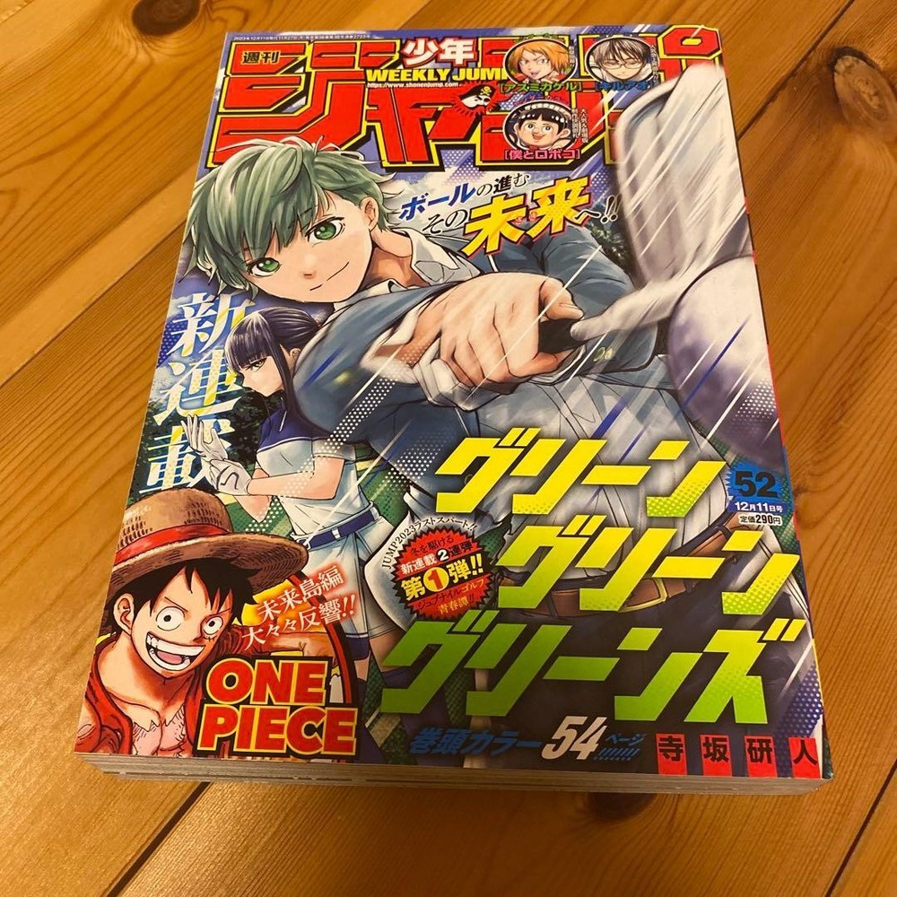 Weekly Shonen Jump 2023 No.52 Dec 11 Magazine Manga Reading