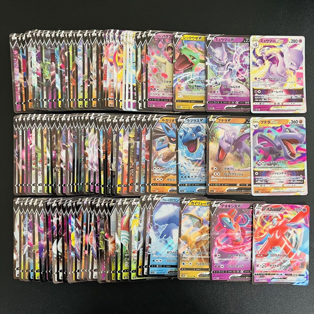 100 ex V Vmax RR RRR Holo Full Arts Lot Set Pokemon Japanese Cards No.M447