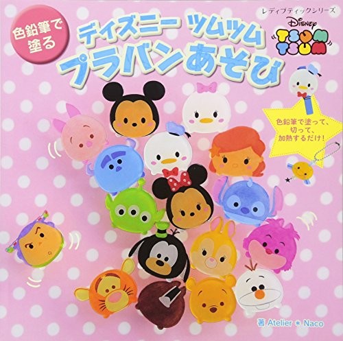 Lady Boutique Series no.4414 Handmade Craft Book Disney Tsum Tsu... book form JP