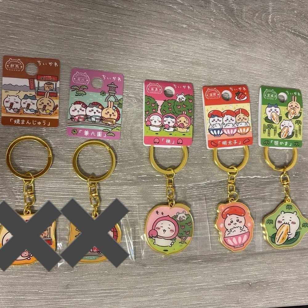 Chikawa 13 piece set local key chain