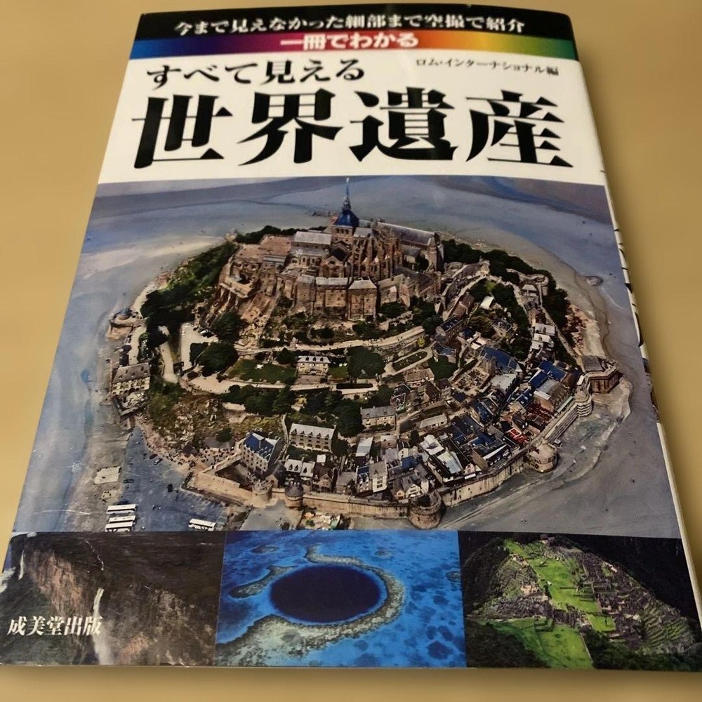 World Heritage Sites Visual Guide Good Condition