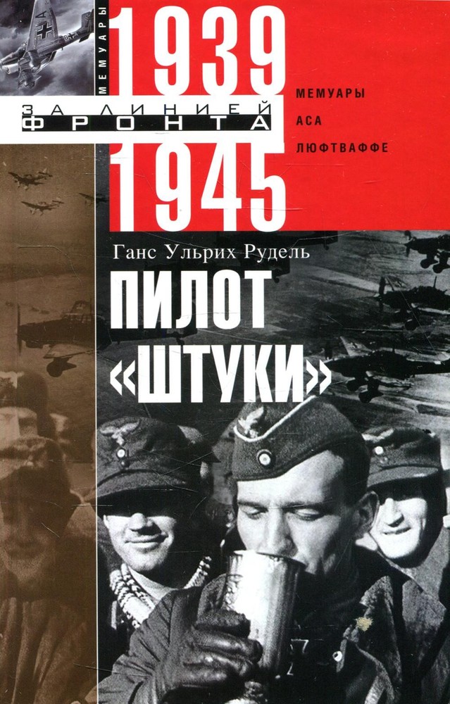 Пилот 