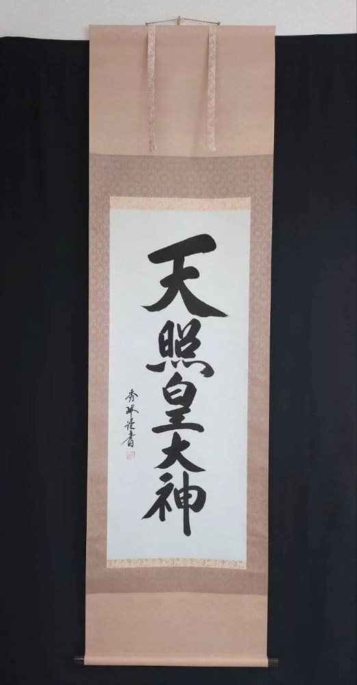 Japanese Hanging scroll 423 Ogasawara Hideho Amaterasu Okami