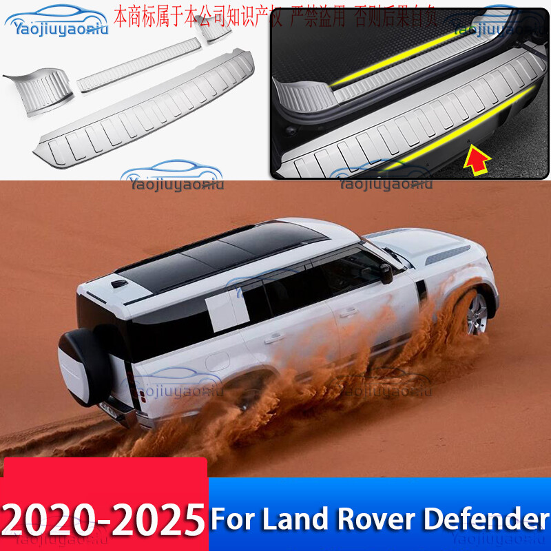 Silver Rear Bumper Protector Cover Sill Guard For Land Rover Defender 2020-2025