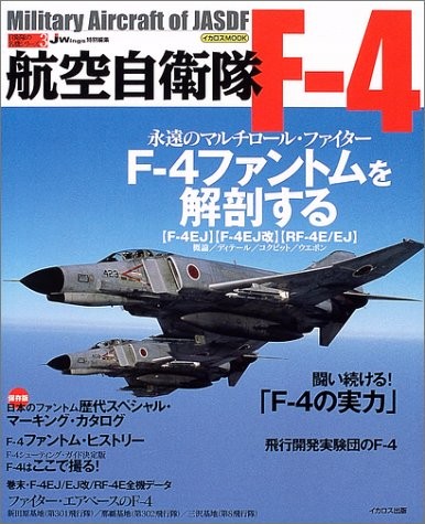 JASDF F-4 Phantom Art Pictorial 2005 Book Self-Defense Forces fi... book form JP