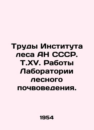 Proceedings of the Forest Institute of the Academy of Sciences of the USSR In R-image