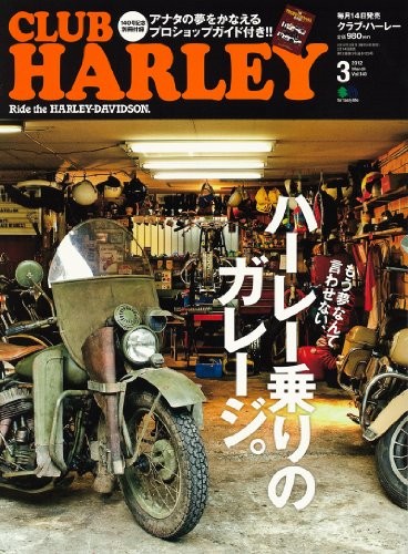 Used CLUB HARLEY March 2012 ese Bike Magazine  Book book form JP
