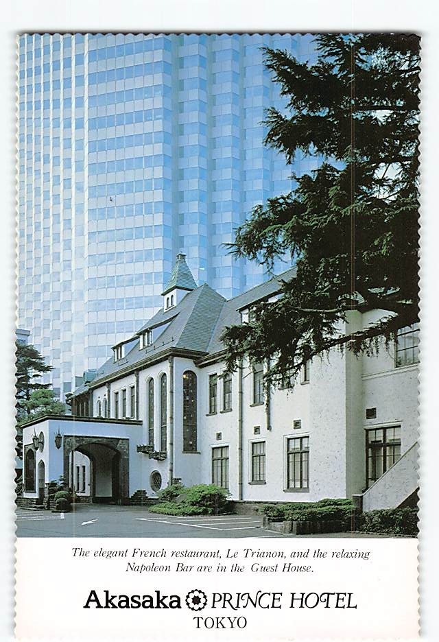 Postcard Akasaka Prince Hotel Tokyo Japan