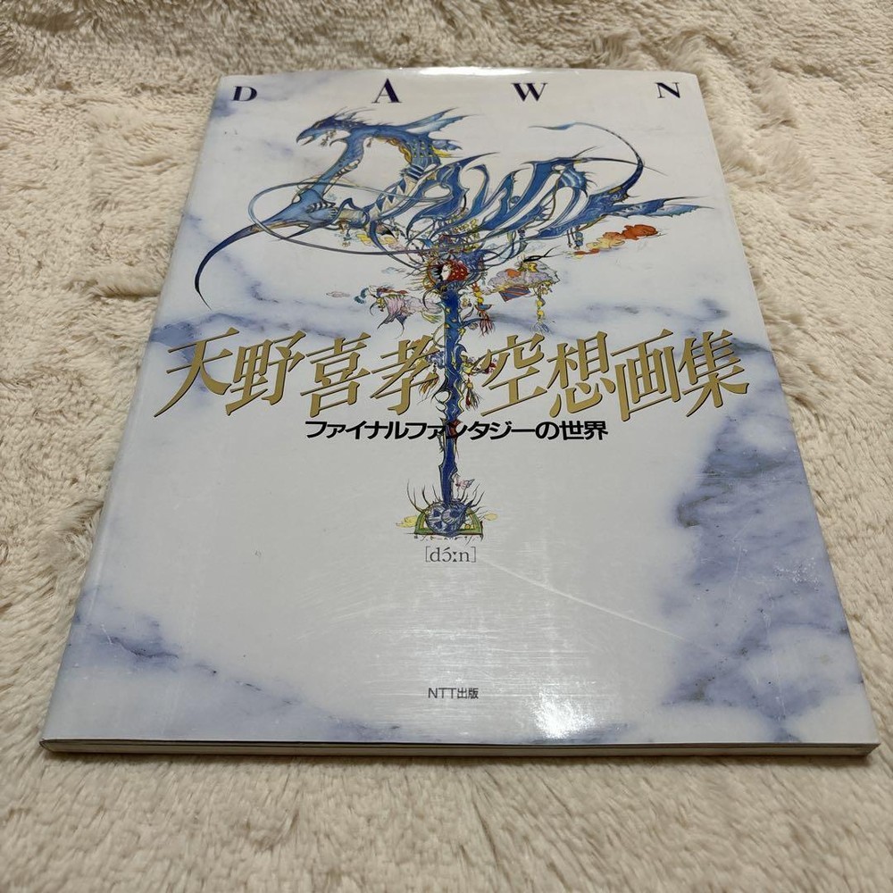 Final Fantasy: Dawn - Yoshitaka Amano Illustration Art Book - from Japan