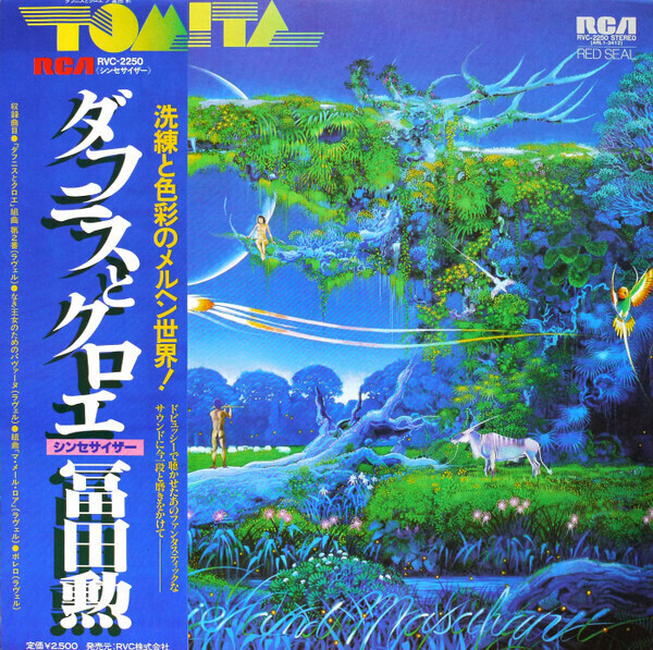Tomita Daphnis Et Chloé + OBI Insert Japan Near Mint RCA Vinyl LP 33 RPM