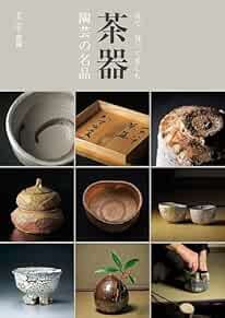 Bessatsu HONOHO GEIJUTU 2010 Chaki Tougei Meihin Japanese Magazi... book form JP