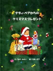 Teddy Bear kara no Purezento 2000 Japan Book book form JP