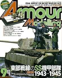 Armour Modelling Sep 2009 Military model kit Japanese Magazine J... book form JP