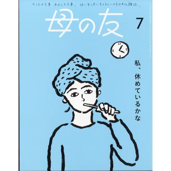 Magazine Haha no Tomo July 2024 Japan Import Excellent