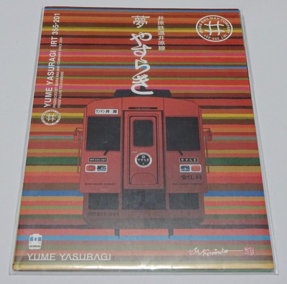 Railway Postcard
