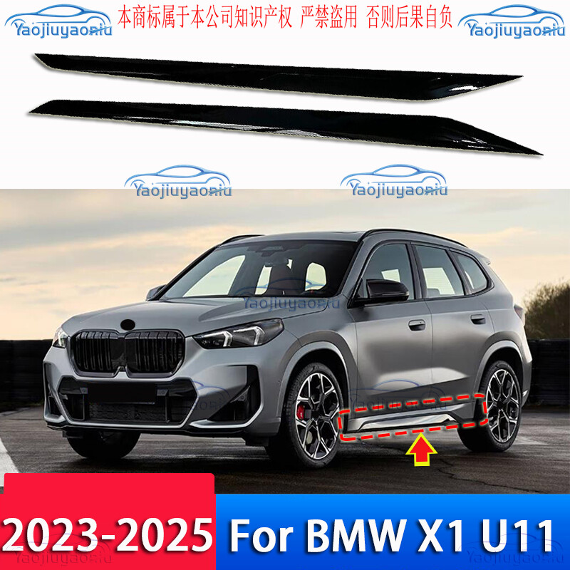 Paste style Side Skirt Extension Lip Spoiler kits For BMW X1 U11 2023 2024 2025